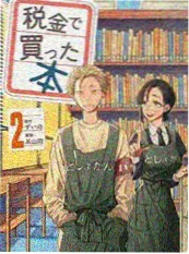 银河邮差漫画改编番剧剧照